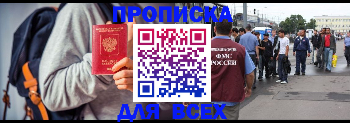 прописка регистрация в Жигулёвске