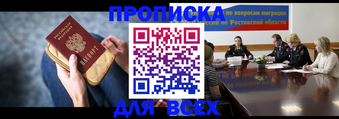 пропишу в квартире в Жигулёвске