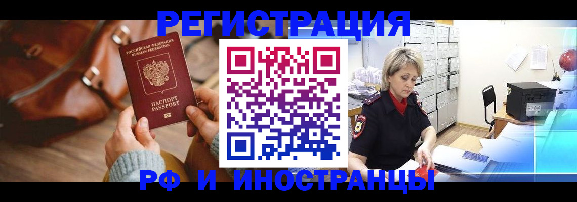 временная регистрация в Жигулёвске