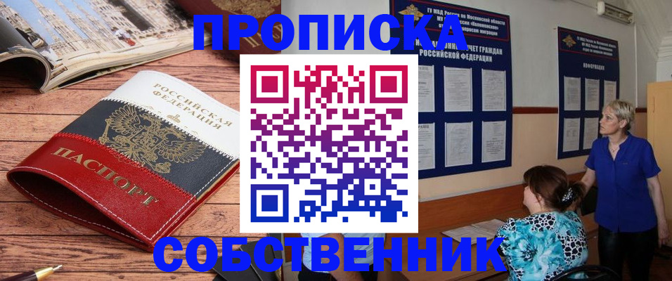 миграционный учет в Жигулёвске